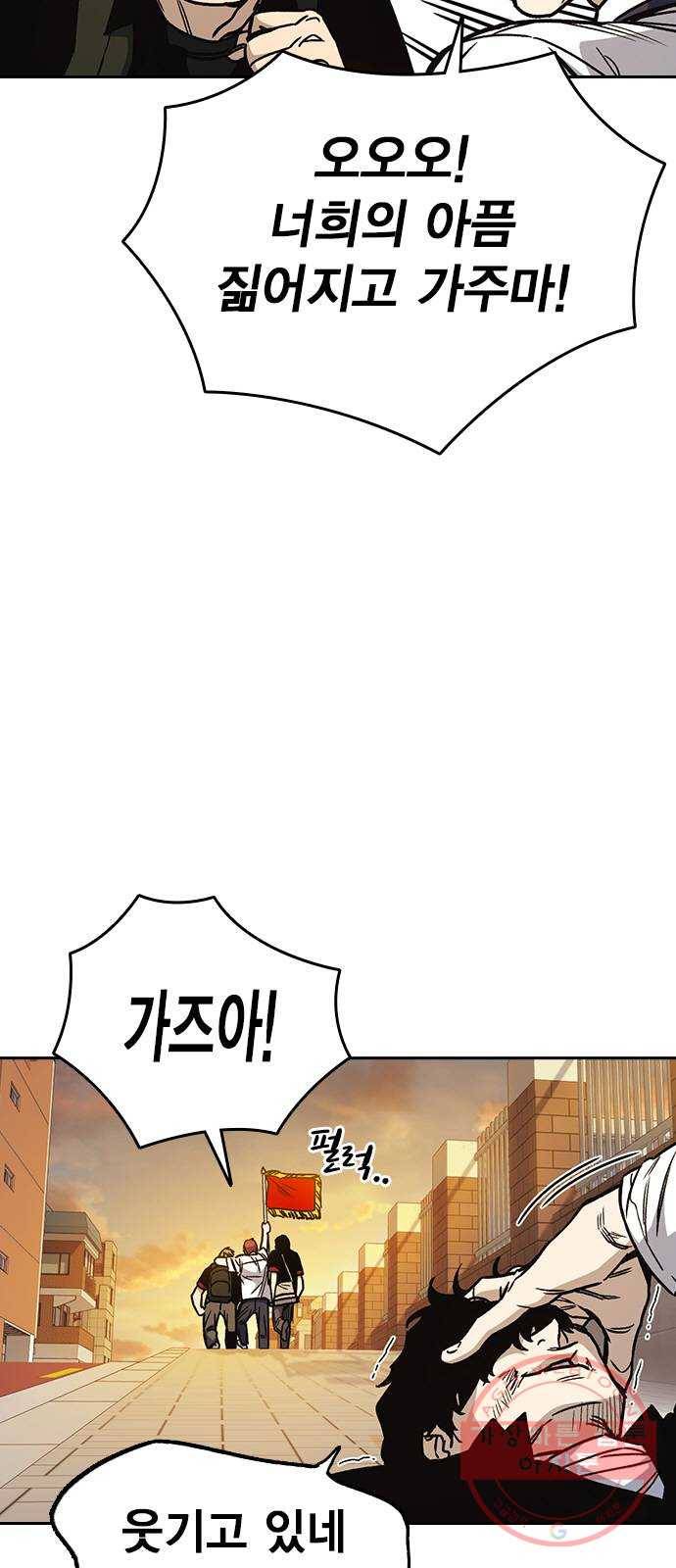 스터디그룹 시즌2 25화 9