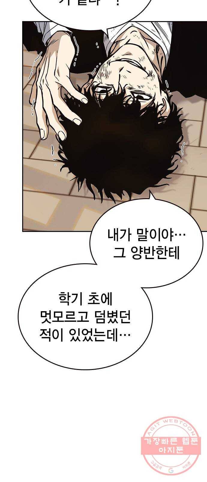 스터디그룹 시즌2 25화 11