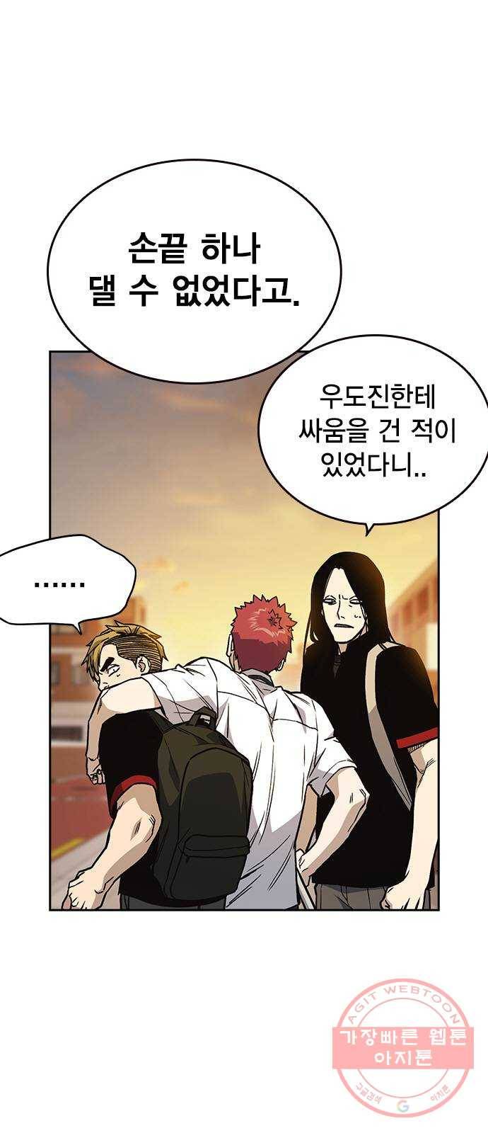 스터디그룹 시즌2 25화 13