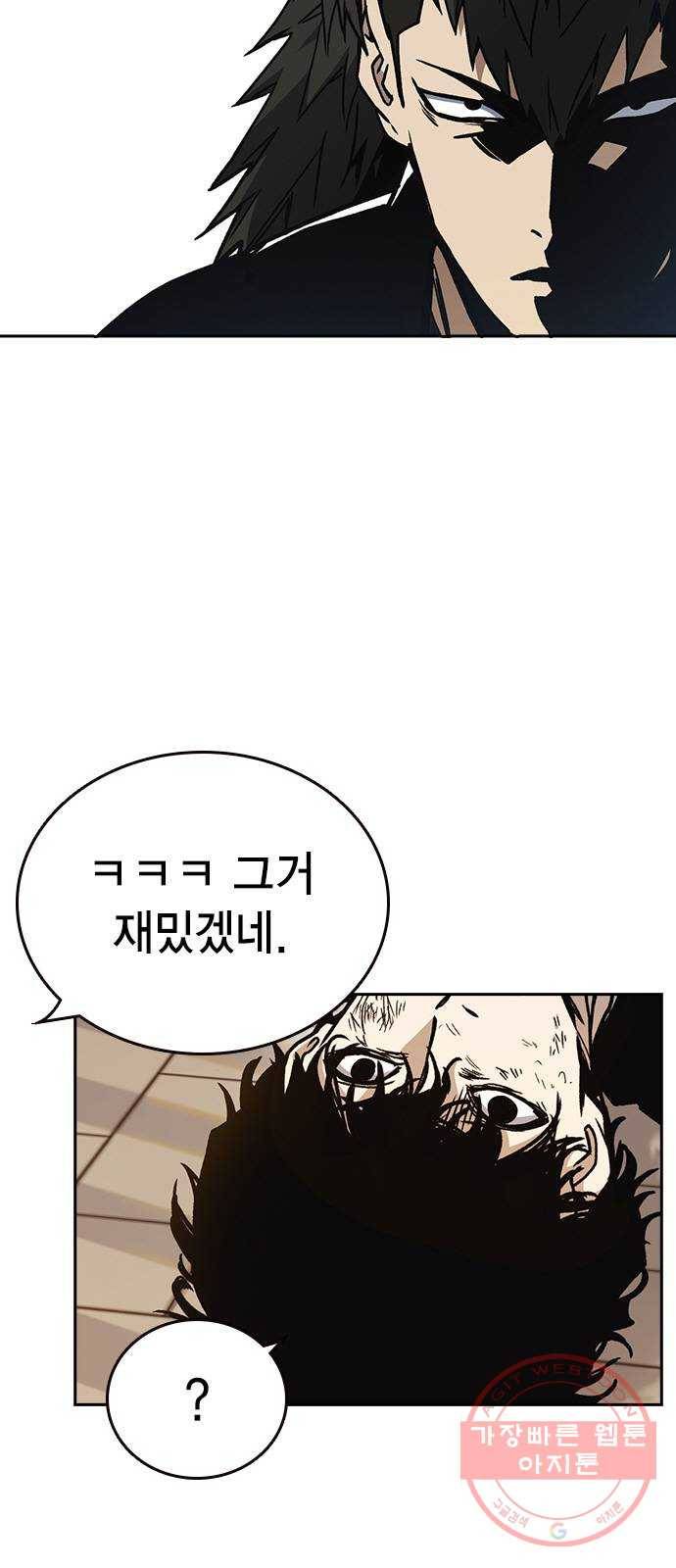 스터디그룹 시즌2 25화 15