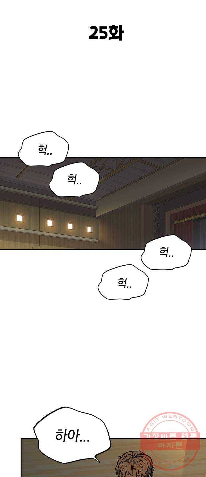 스터디그룹 시즌2 25화 18