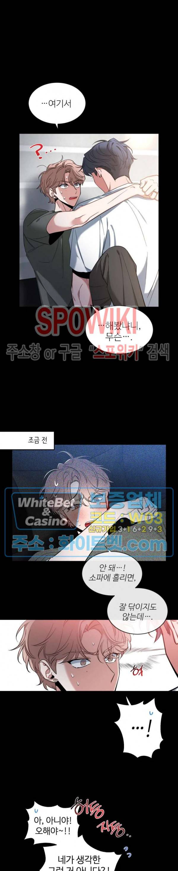 스케치 44화 2