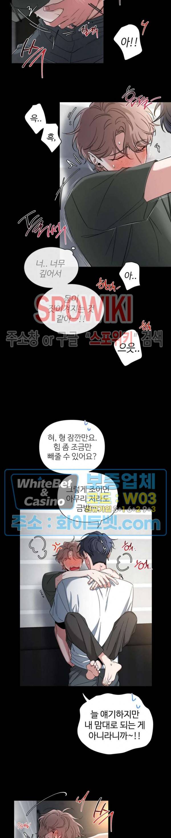 스케치 44화 4
