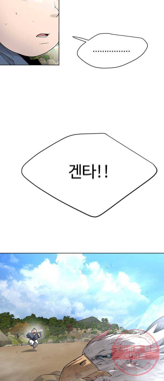 초인의 시대 2부 23화 2