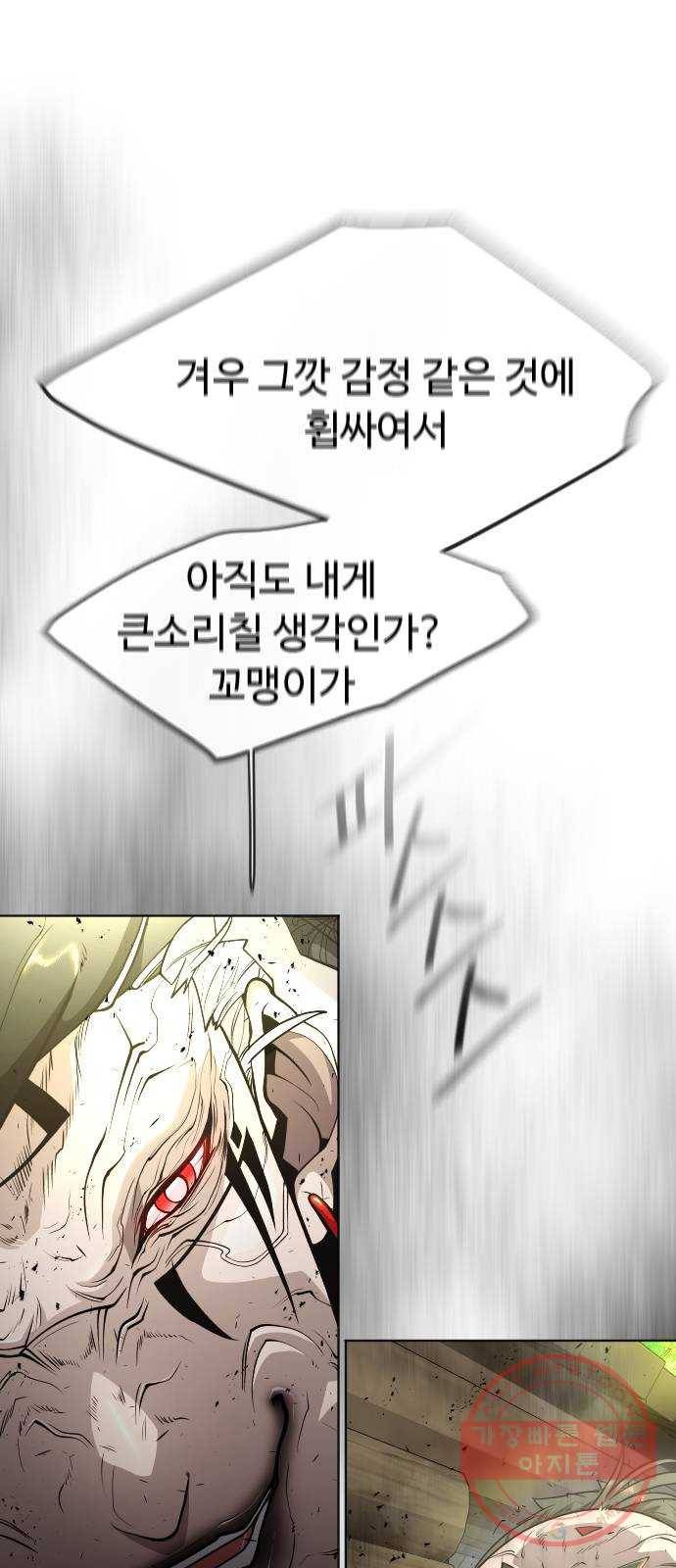 초인의 시대 2부 23화 10