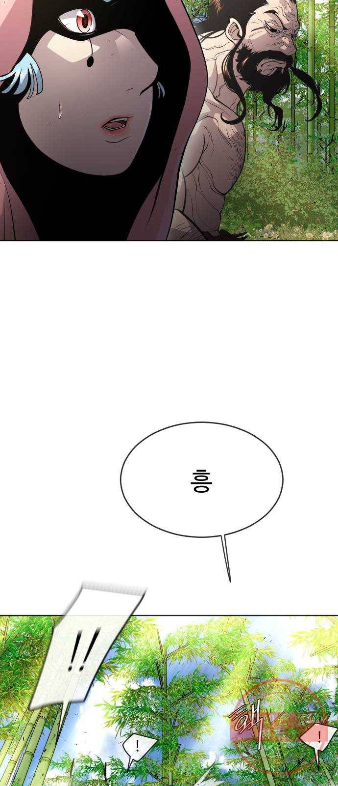 초인의 시대 2부 23화 12
