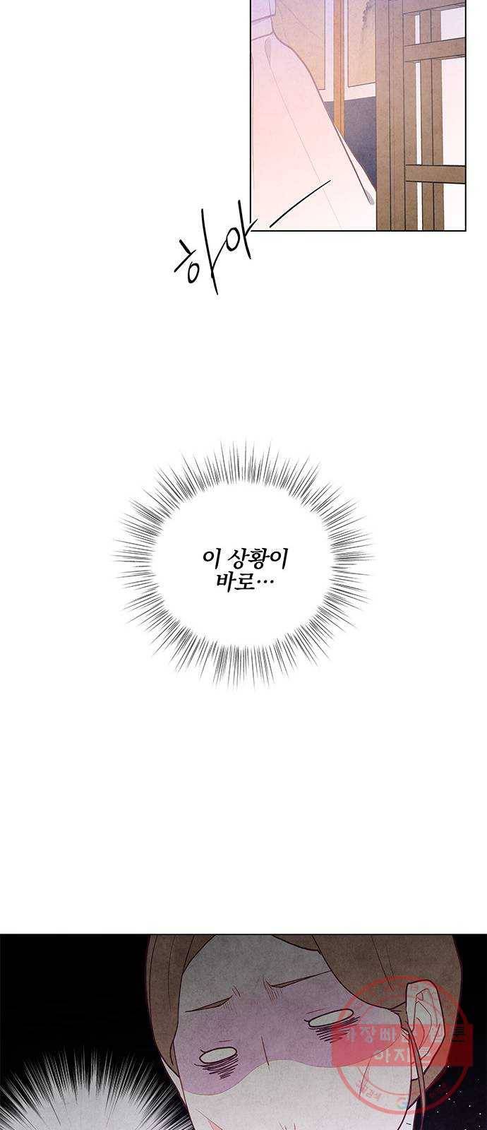 팔려 온 신부 73화 6