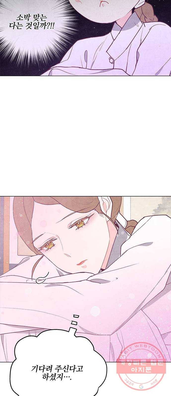 팔려 온 신부 73화 7