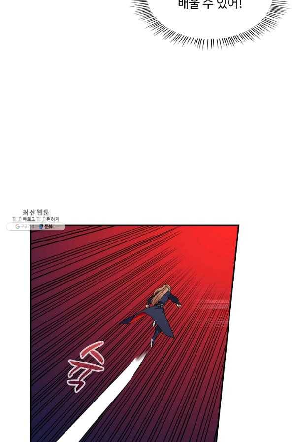 허세로 레벨업 하기 364화 6