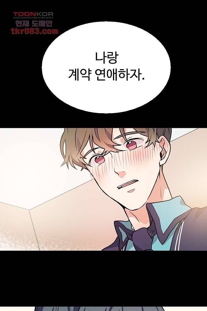 아가씨가 너무해! 15화 3