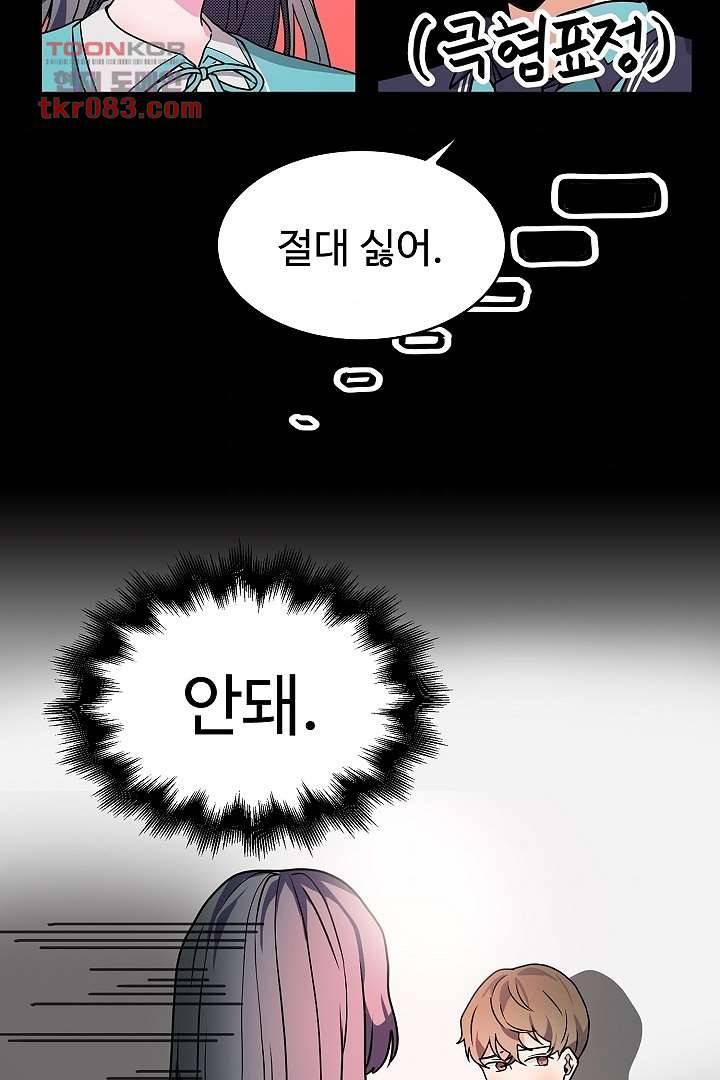 아가씨가 너무해! 15화 8