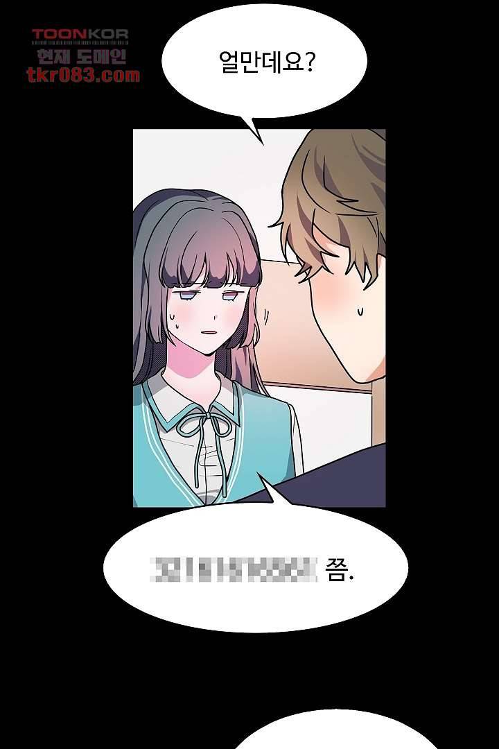 아가씨가 너무해! 15화 10