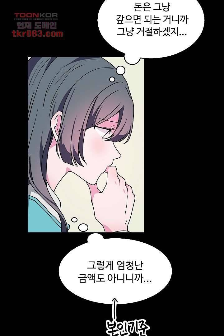 아가씨가 너무해! 15화 11