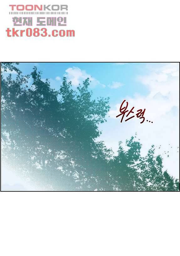 심장에게 주다 26화 3