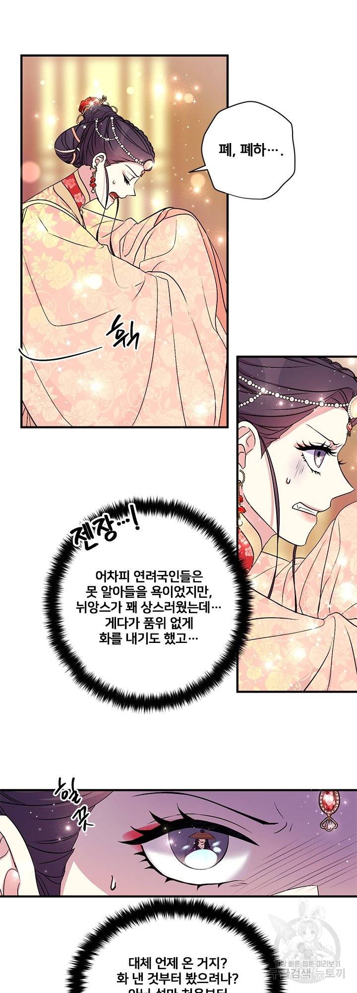 황후궁 체대생 85화 시즌2 완결 3