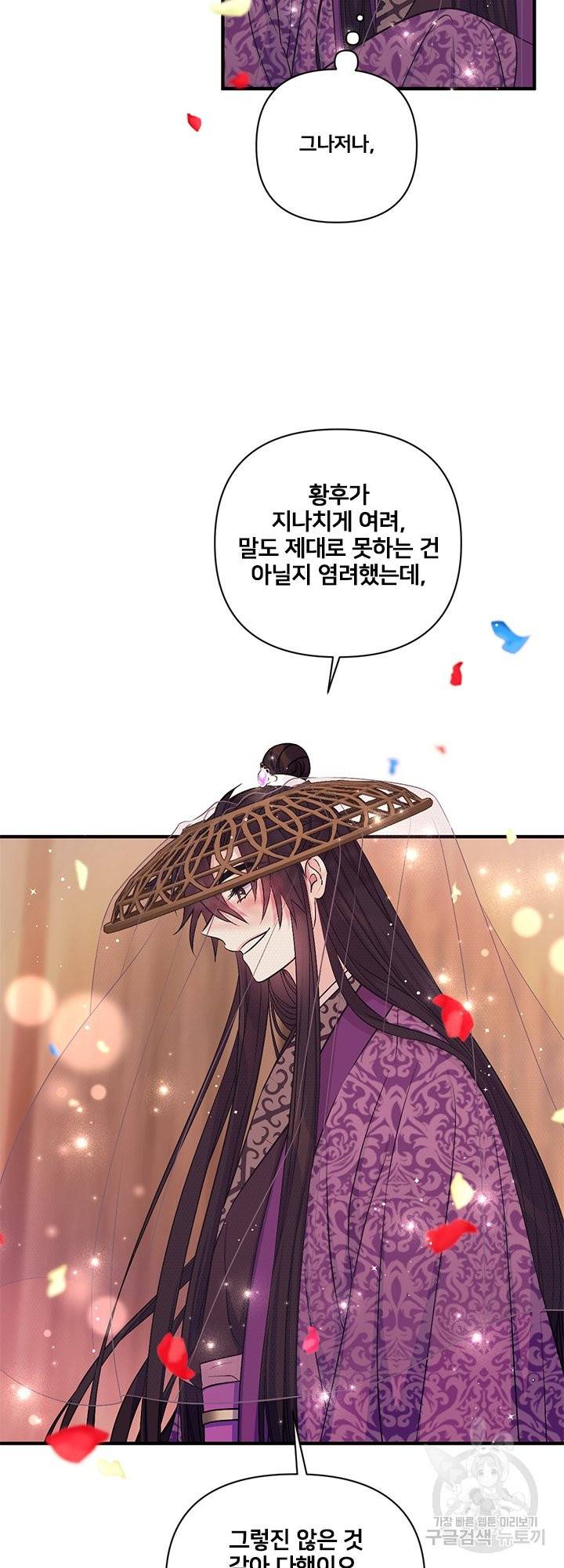 황후궁 체대생 85화 시즌2 완결 5