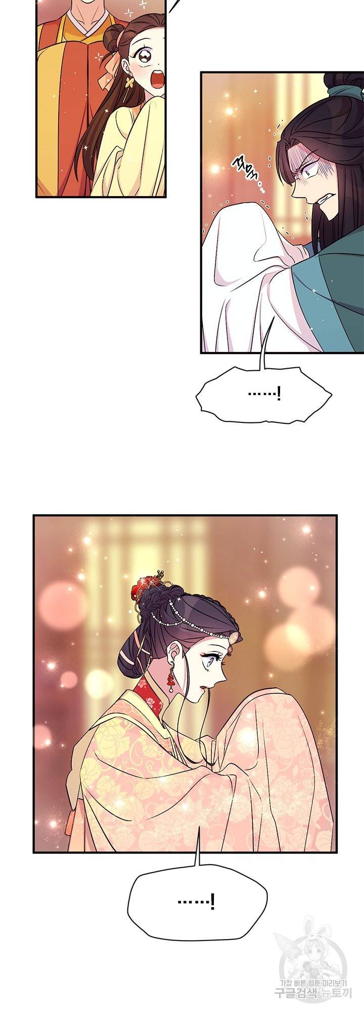 황후궁 체대생 85화 시즌2 완결 10