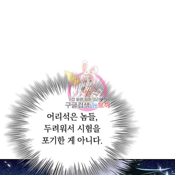 최강무혼 60화 1
