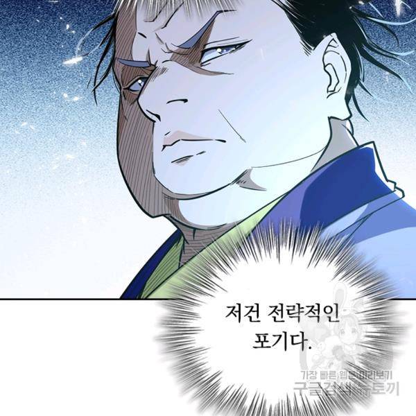 최강무혼 60화 2
