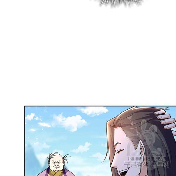 최강무혼 60화 3