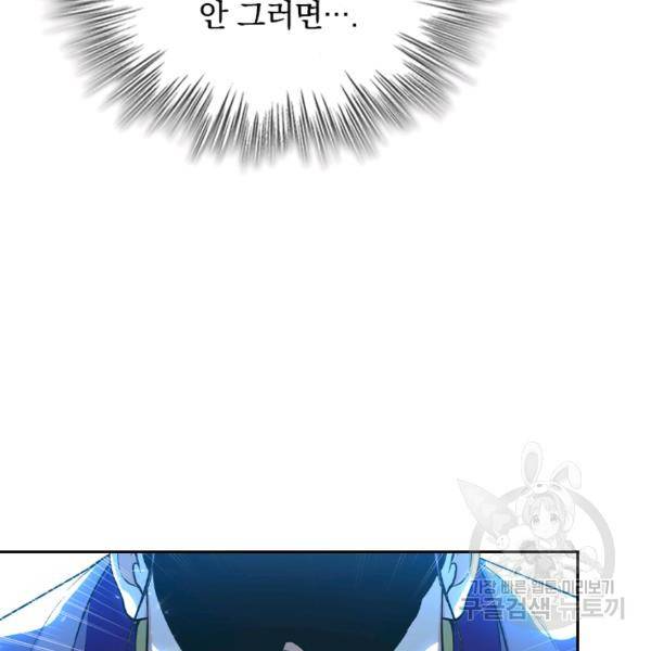 최강무혼 60화 9