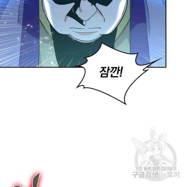 최강무혼 60화 10