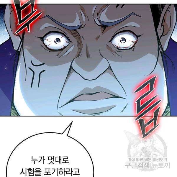 최강무혼 60화 11