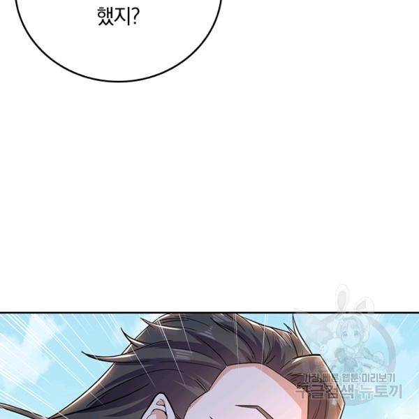 최강무혼 60화 12