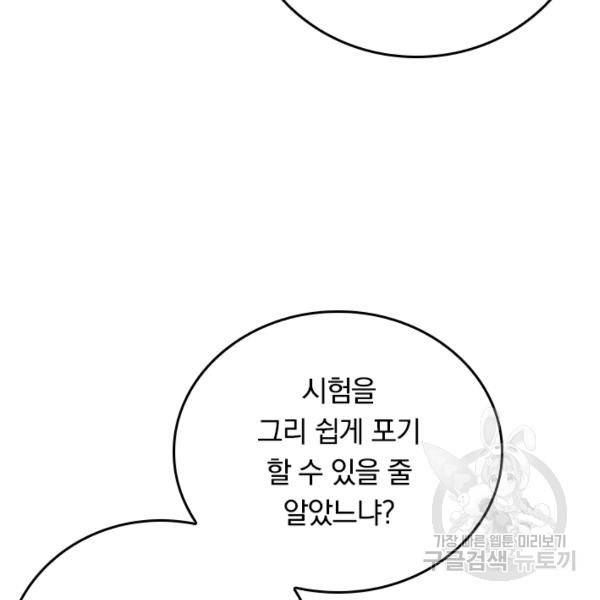 최강무혼 60화 14