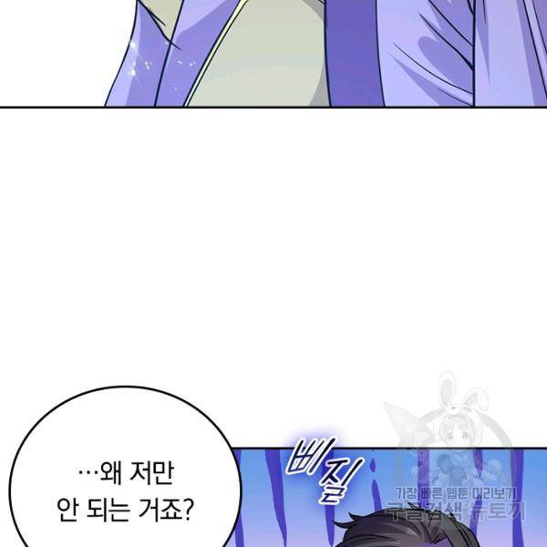 최강무혼 60화 16