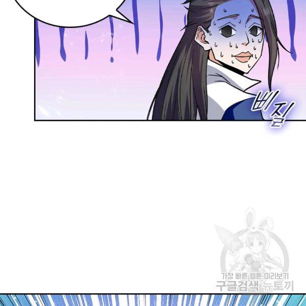 최강무혼 60화 17