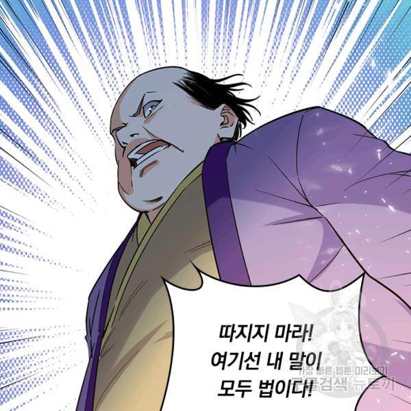최강무혼 60화 18