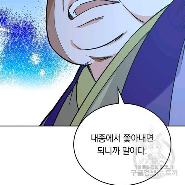 최강무혼 60화 21