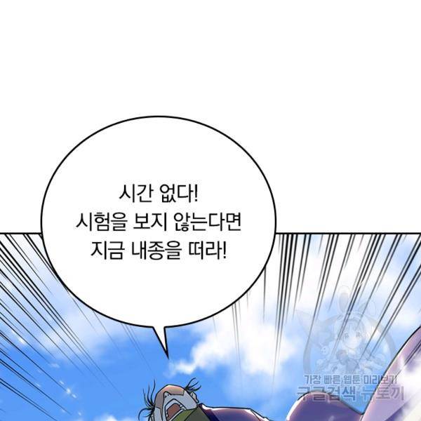 최강무혼 60화 24