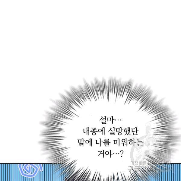 최강무혼 60화 26