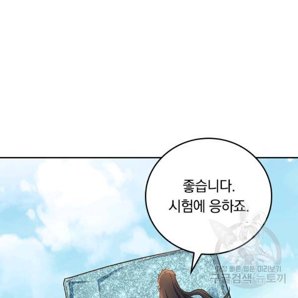 최강무혼 60화 30