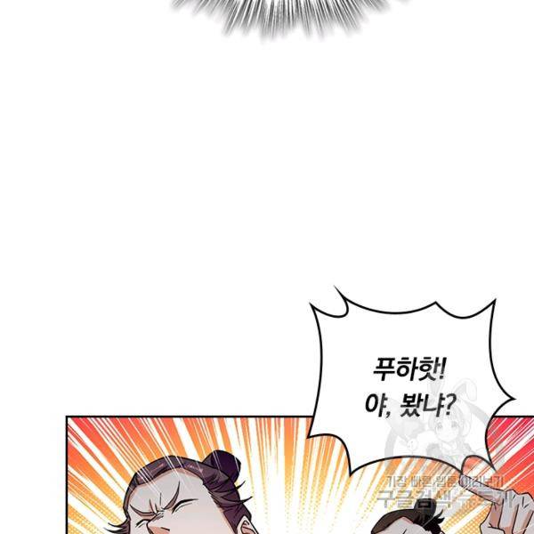 최강무혼 60화 34