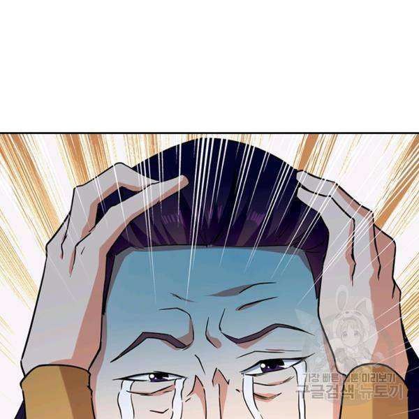 최강무혼 60화 38