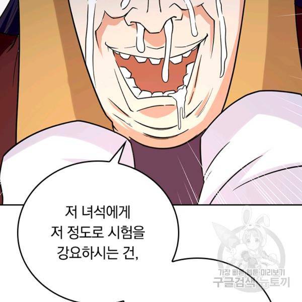 최강무혼 60화 39