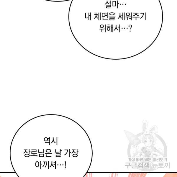 최강무혼 60화 40