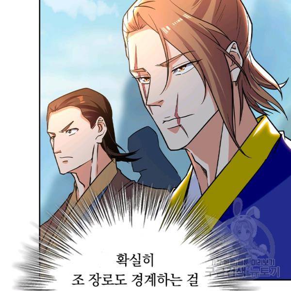 최강무혼 60화 43