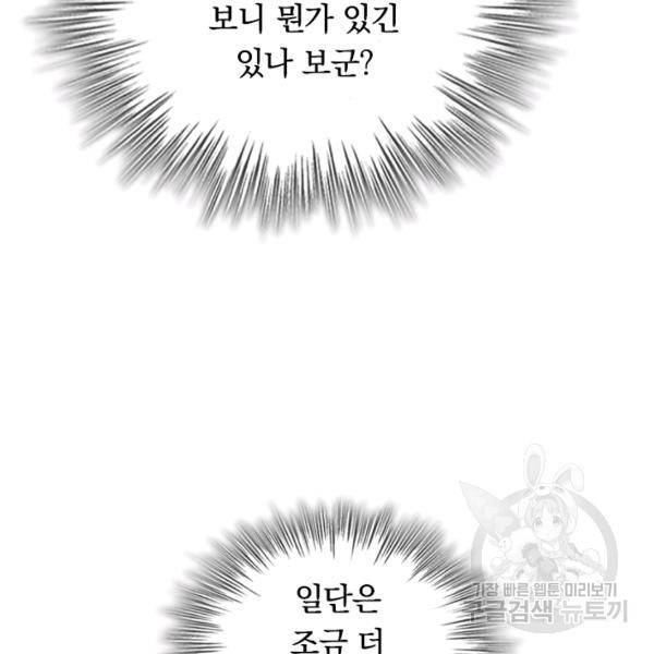 최강무혼 60화 44