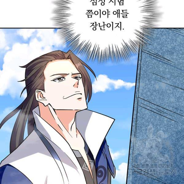 최강무혼 60화 47