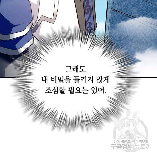 최강무혼 60화 48