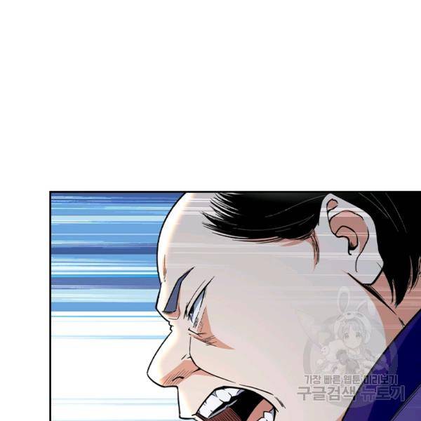최강무혼 60화 49