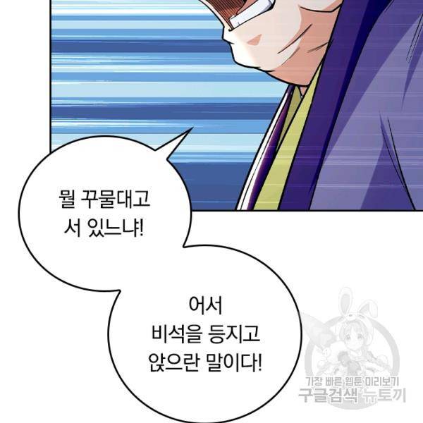 최강무혼 60화 50
