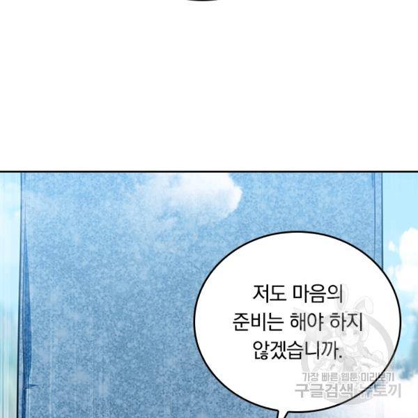 최강무혼 60화 51