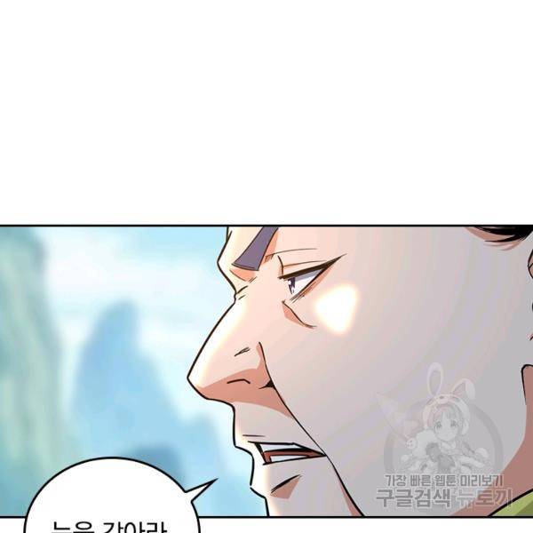 최강무혼 60화 53