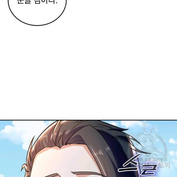 최강무혼 60화 54