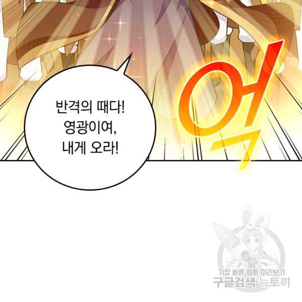 최강무혼 60화 61